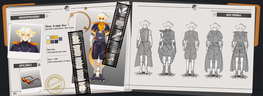 Полный концепт ↑