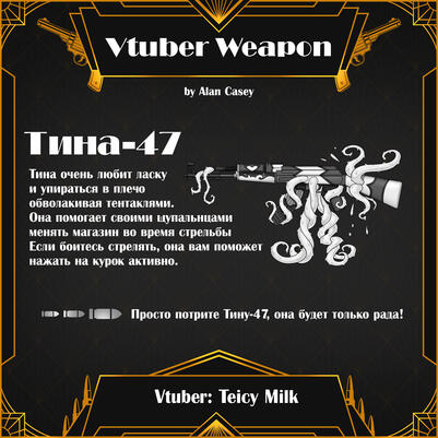 Заказ оружия было чб.