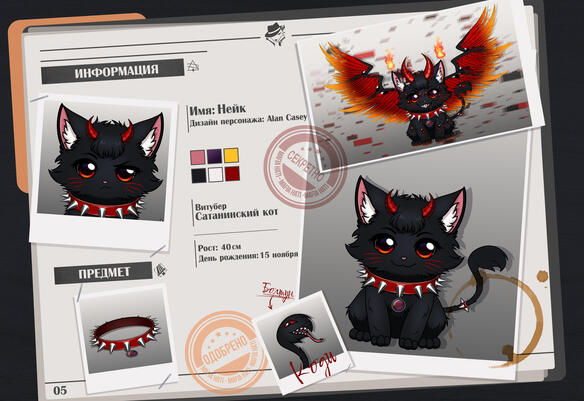 Концепт Животное ↑